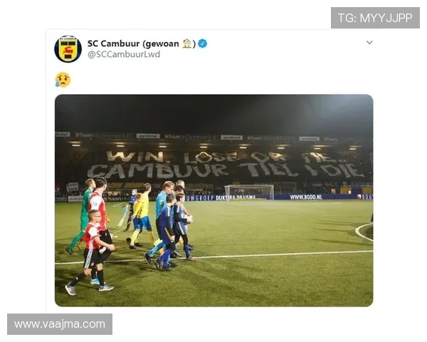 荷兰足协吊销维特斯职业牌照 球迷集体抗议转战荷乙联赛