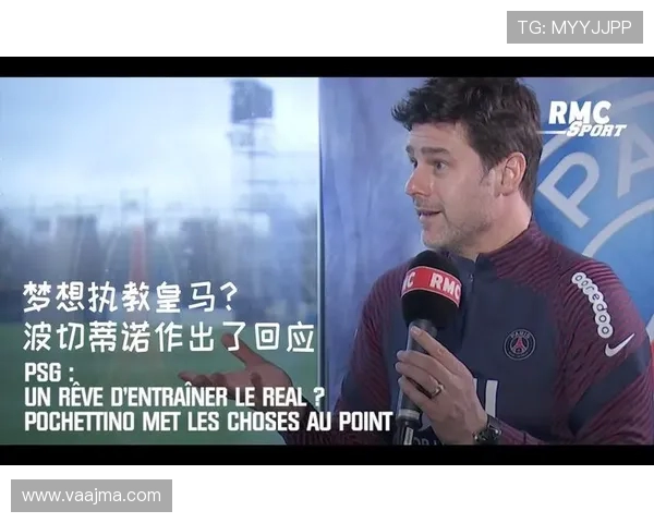 波切蒂诺回顾过往：无论球员还是教练，我都有机会加盟皇马