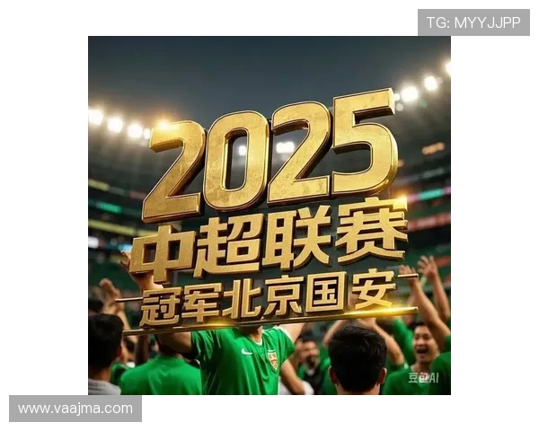 国安唯有以优异战绩回应质疑重燃球迷信心再塑球队辉煌形象