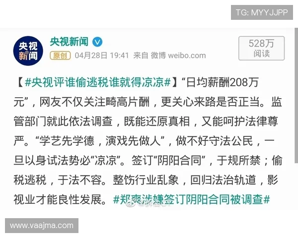 俱乐部签署“阴阳合同”将被降级